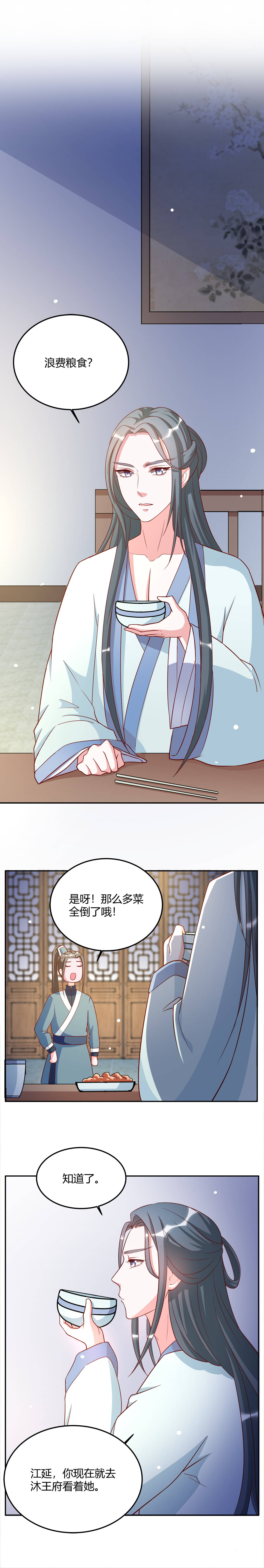 第17章：绝不会罢休的！6