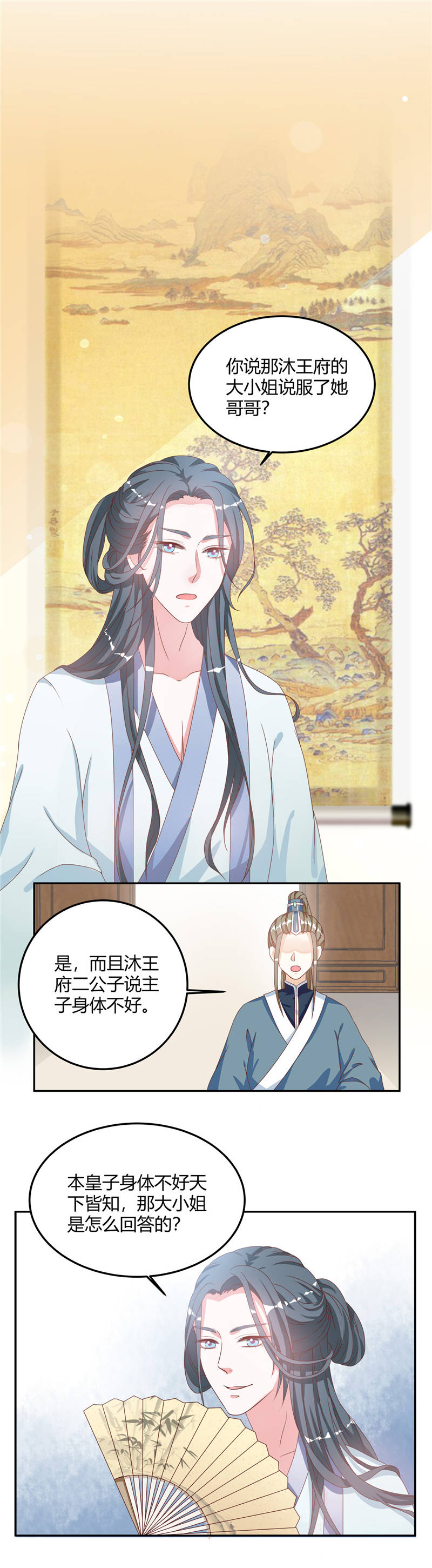 第11章：娶她又何妨1