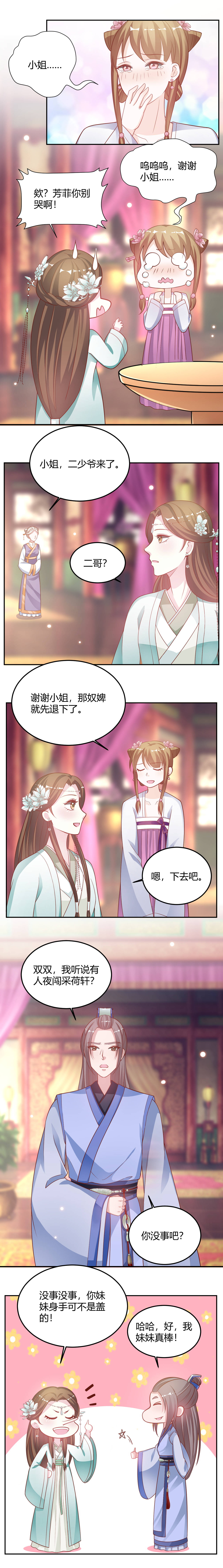 第22章：好好相处5