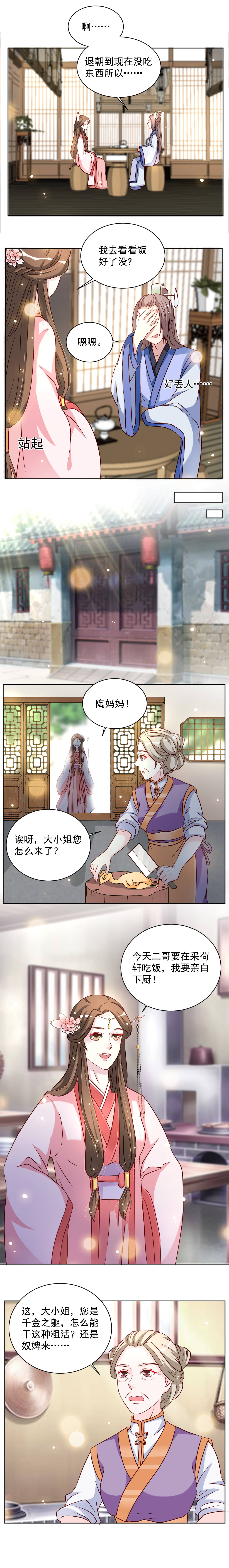 第36章：她在偷偷看你呢5