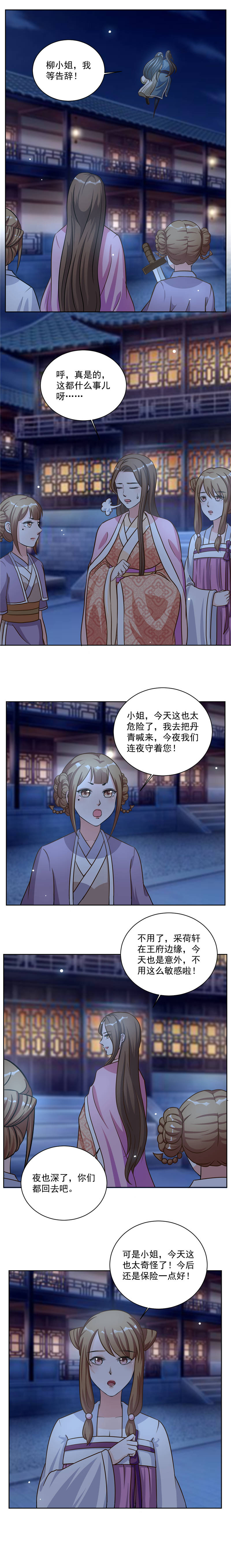 第46章：怎么看都顺眼2