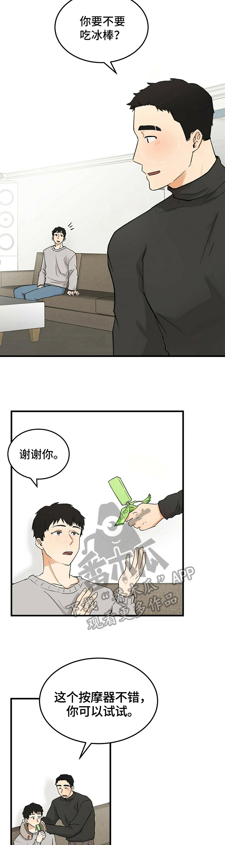 第19章：否决4