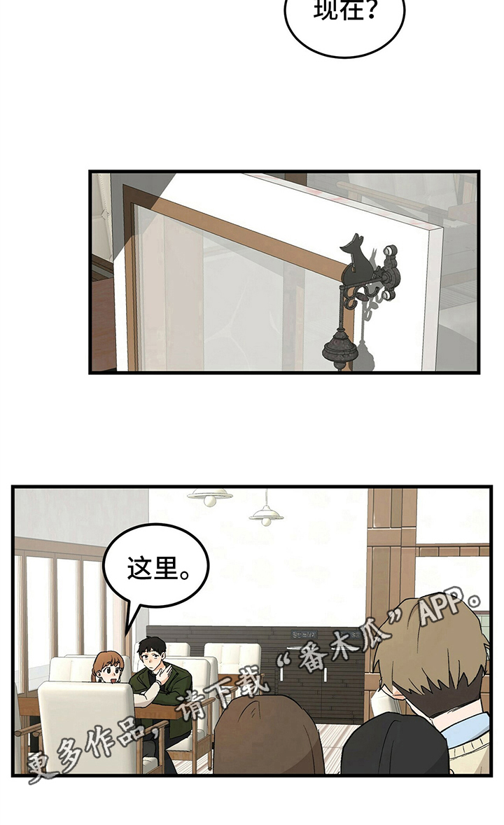 第28章：朋友7