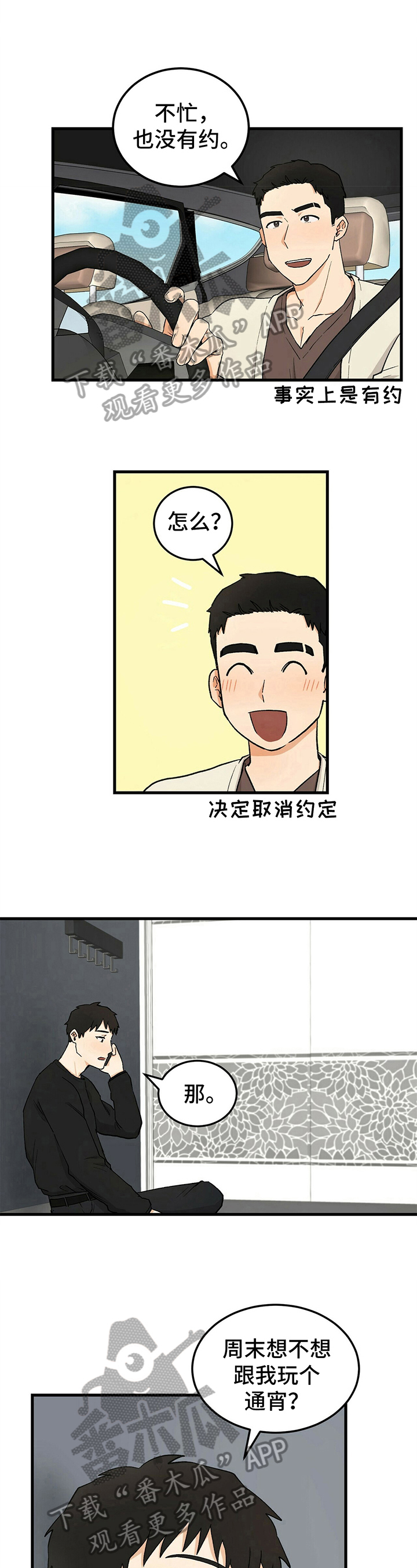 第33章：约见5