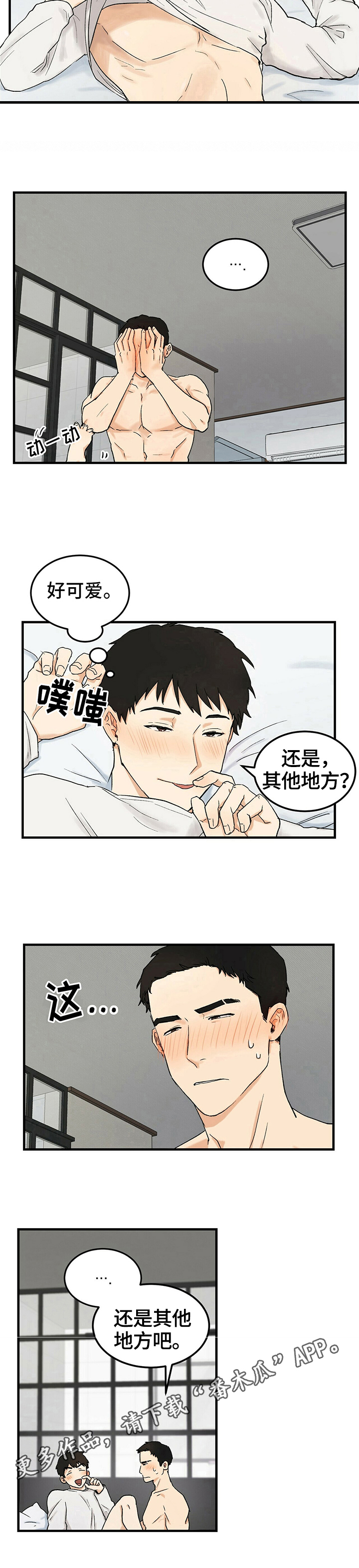 第8章：勇往直前8