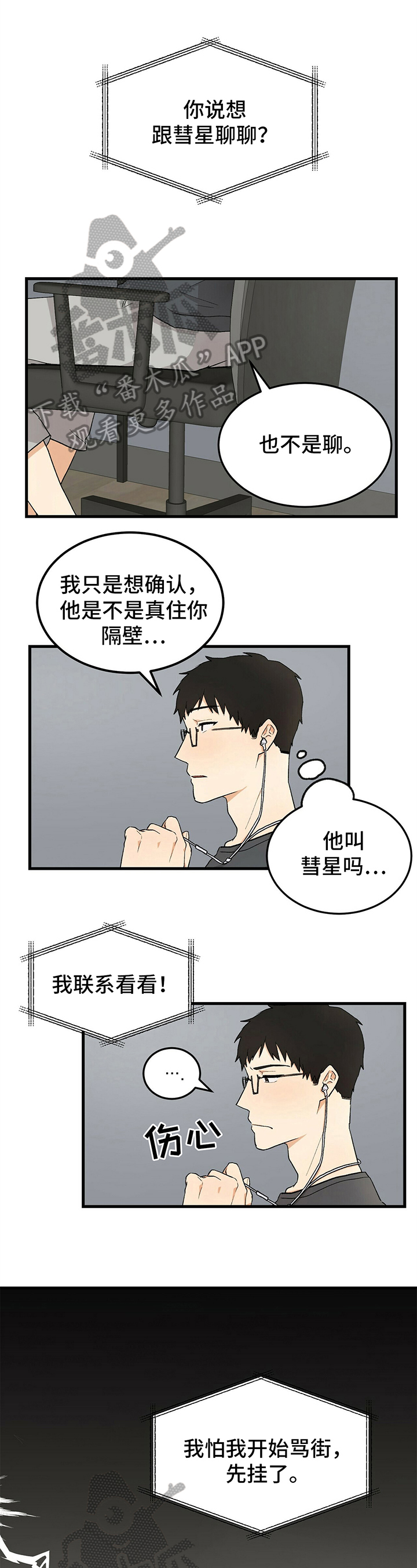 第28章：朋友0