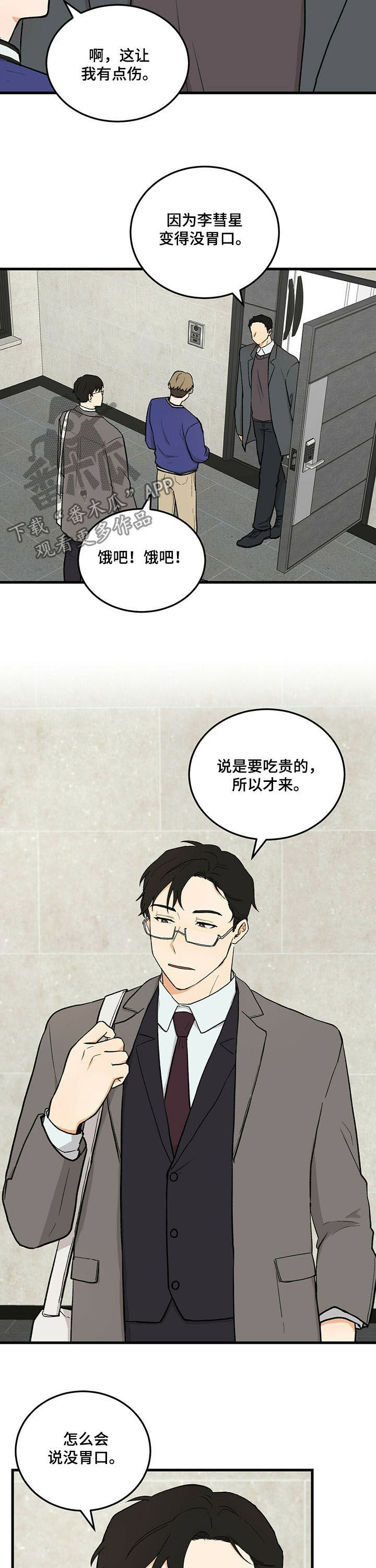 第42章：亲爱的7