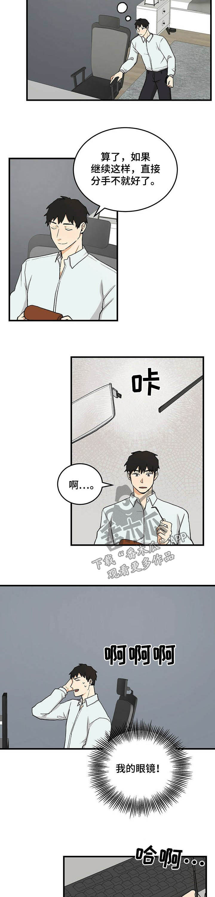 第49章：道歉3