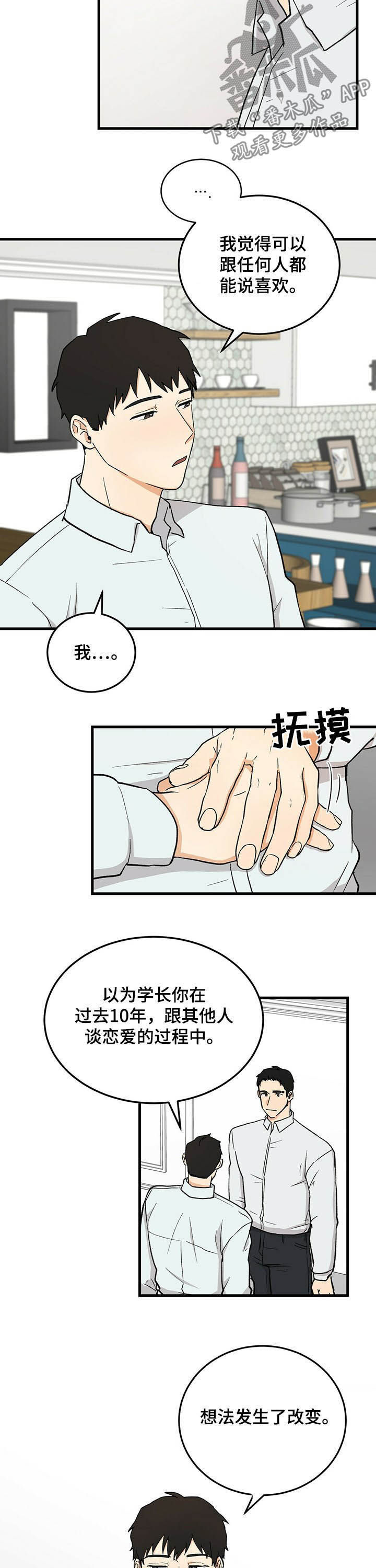 第48章：没说过8