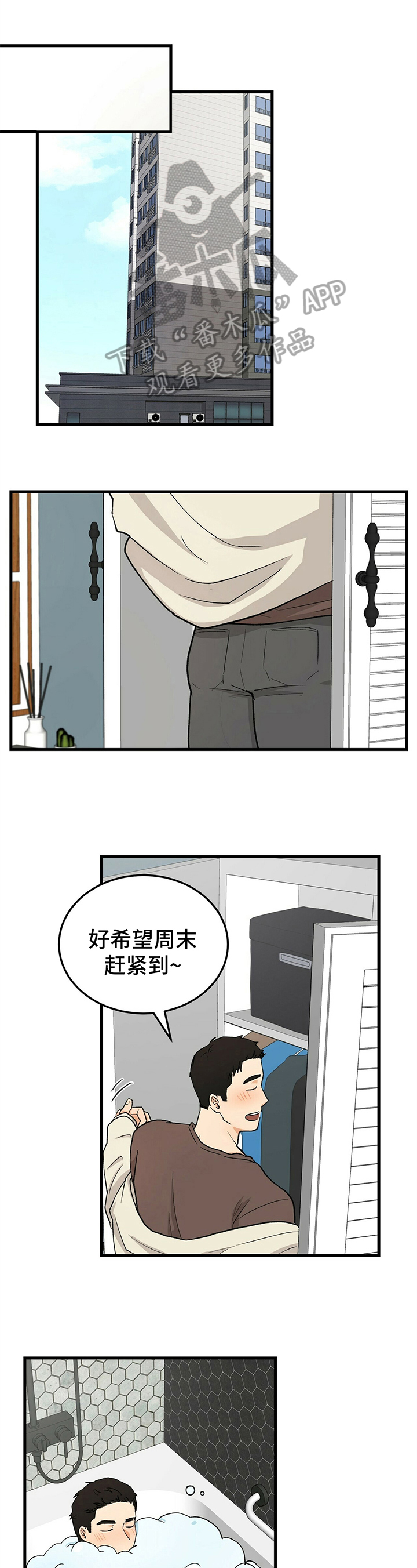 第34章：上门0