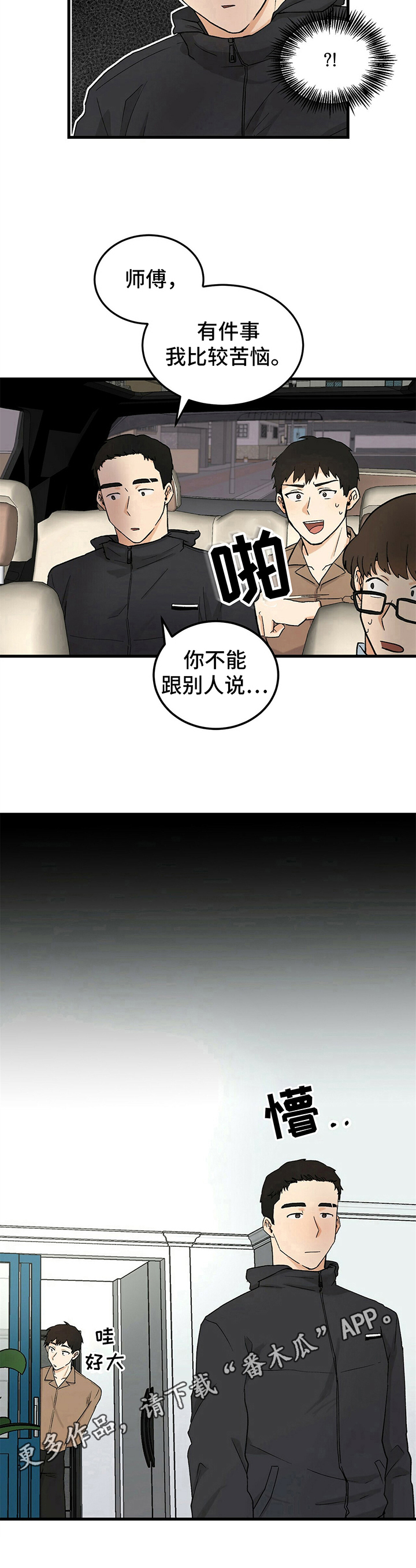 第13章：醉酒7