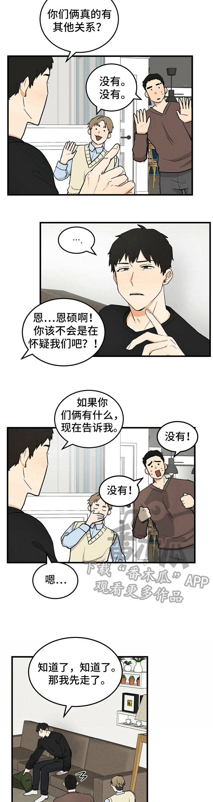 第31章：警告7