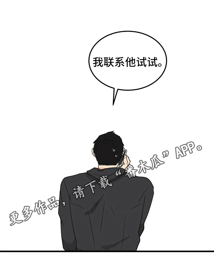第27章：变化8
