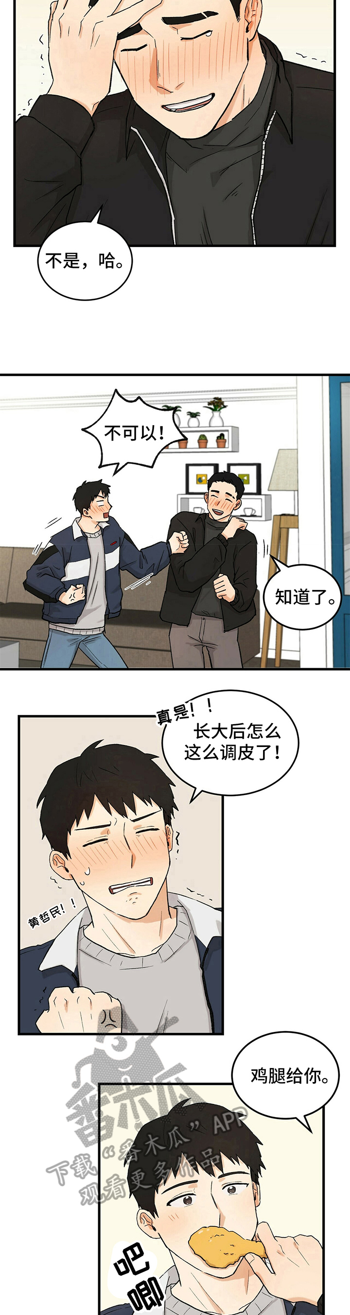 第18章：开玩笑6