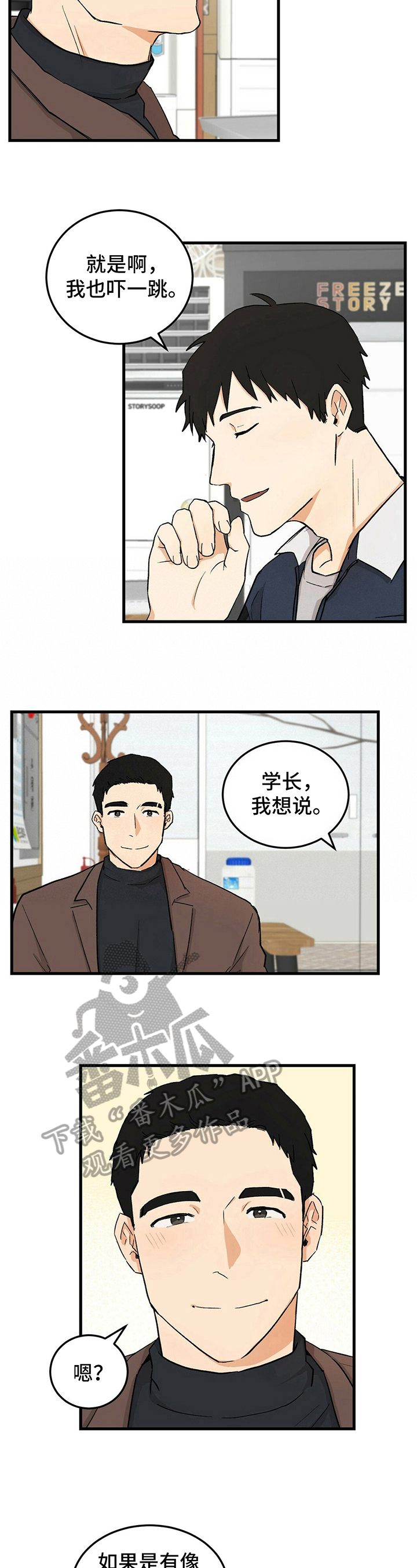 第38章：原因3