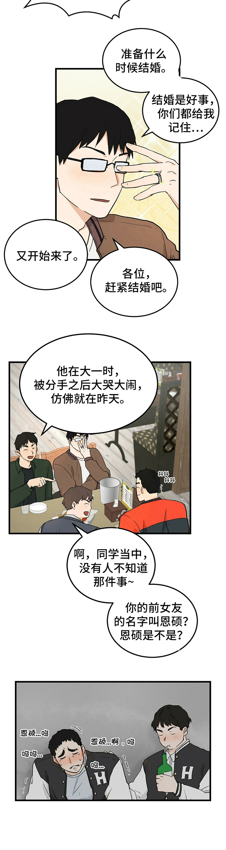 第34章：上门4