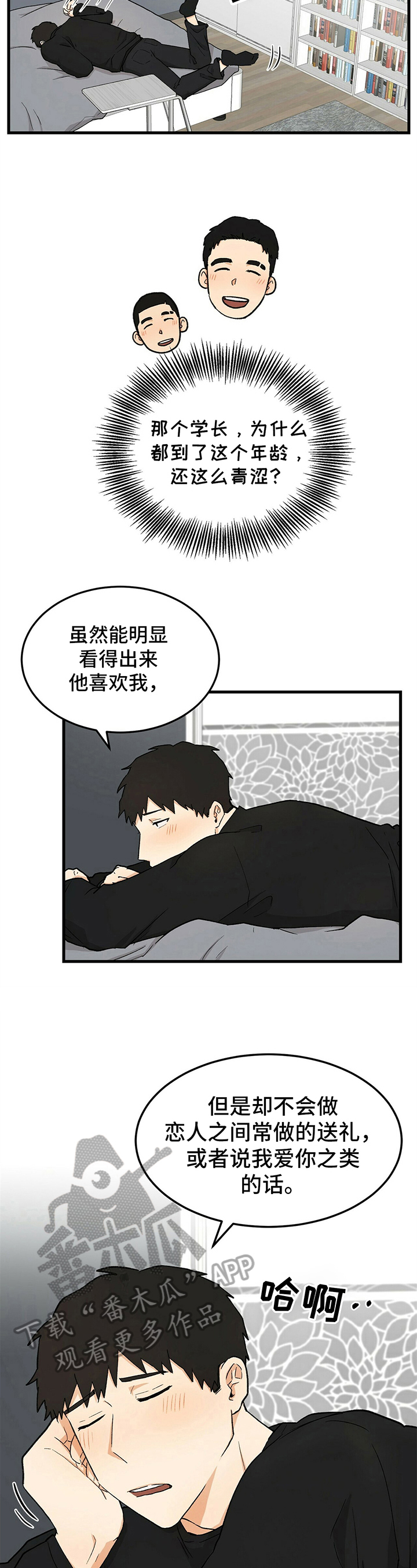 第33章：约见2