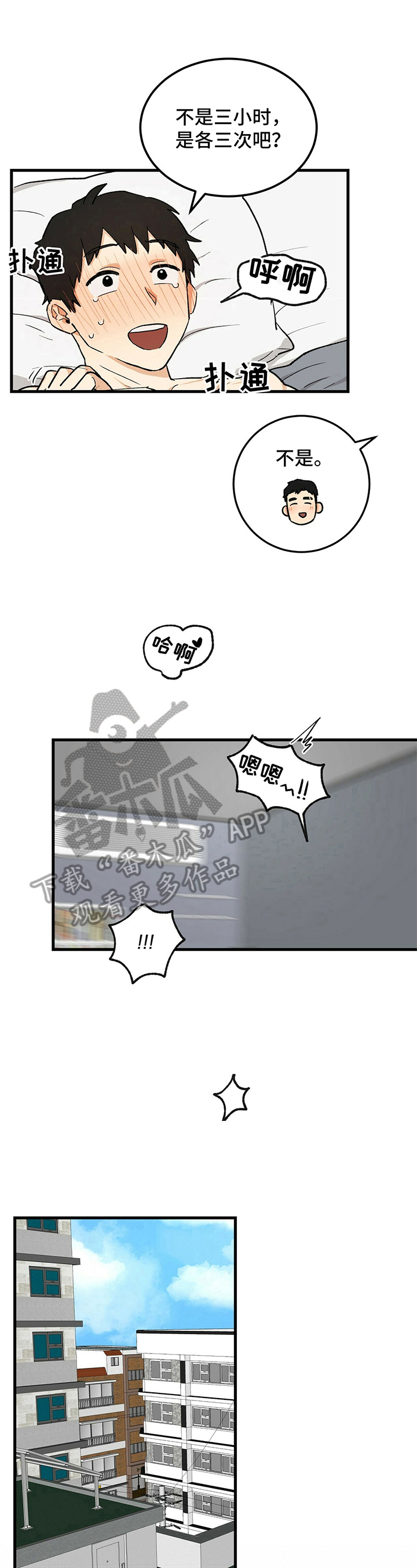 第37章：同居提议5