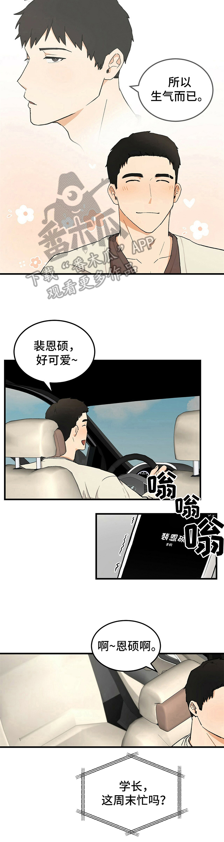 第33章：约见4