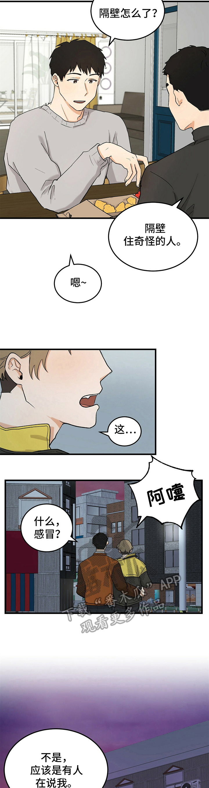 第19章：否决2