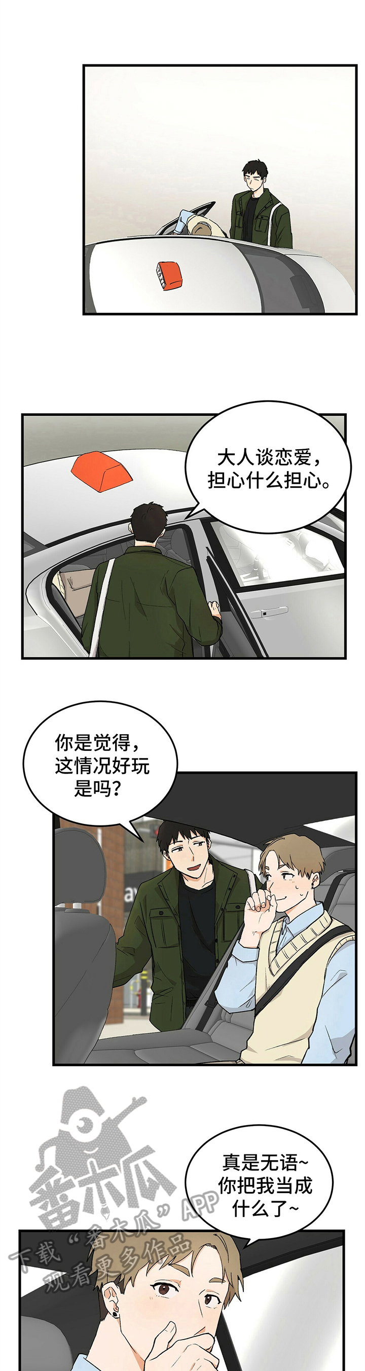 第30章：针对3