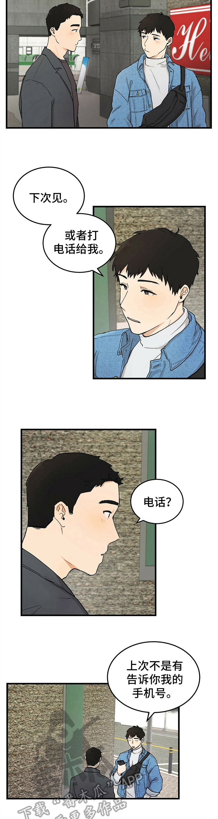 第10章：存号码3