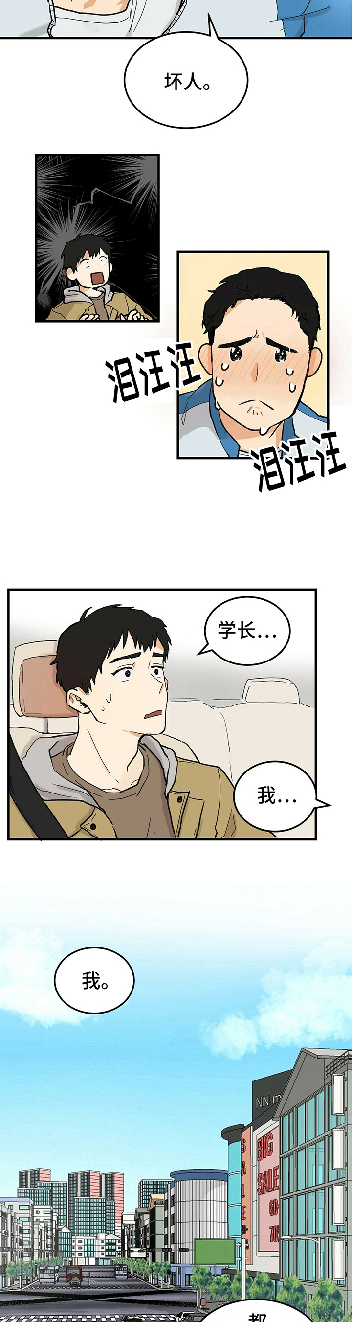 第3章：重新开始5