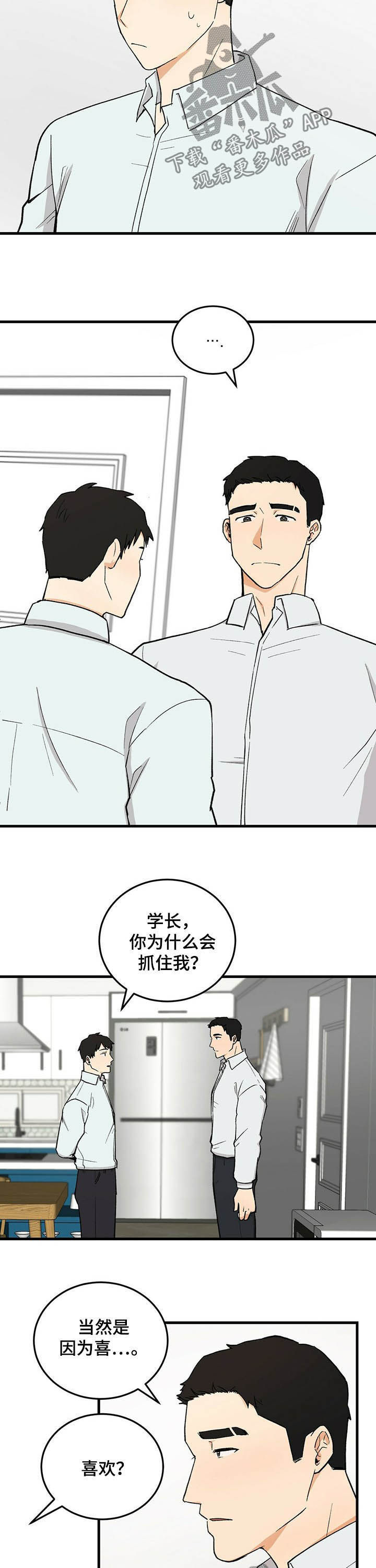 第48章：没说过7