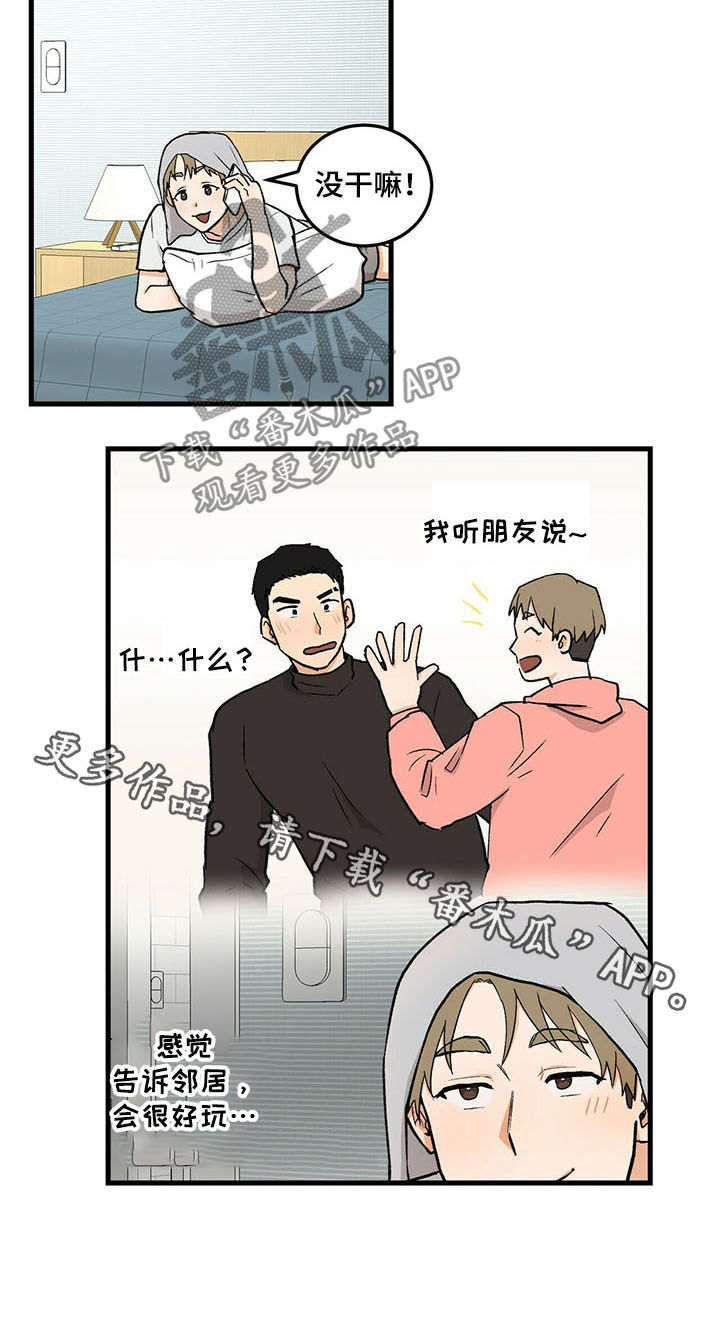 第40章：不可能是你8