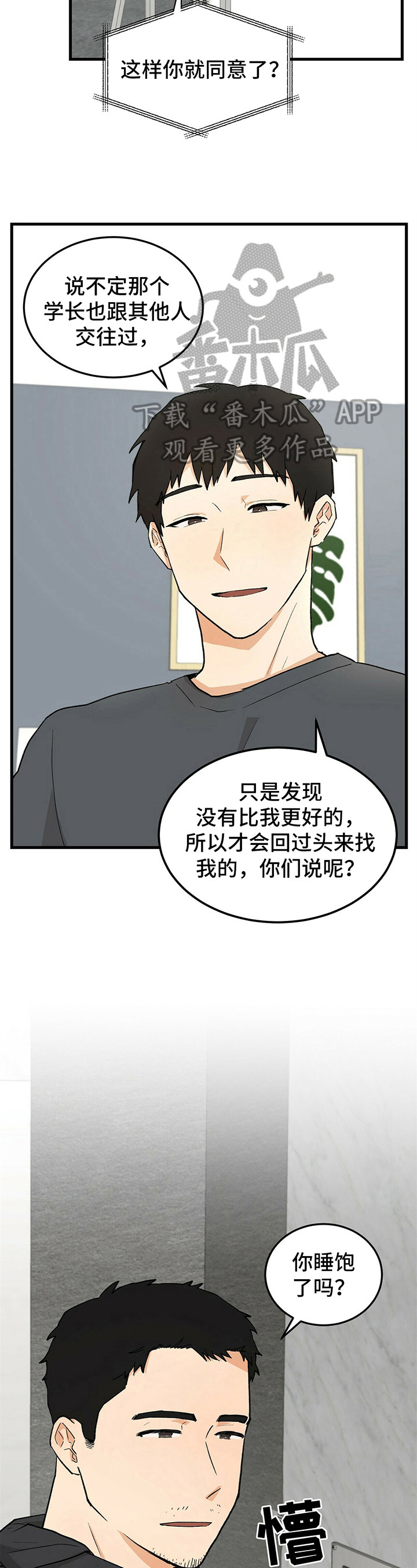 第27章：变化2