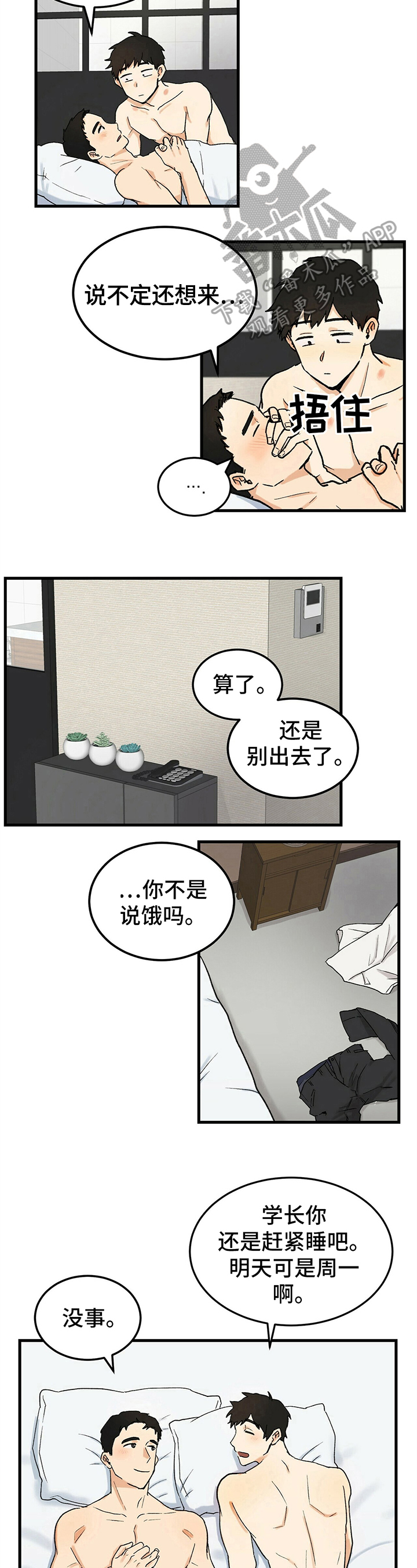 第9章：职业5