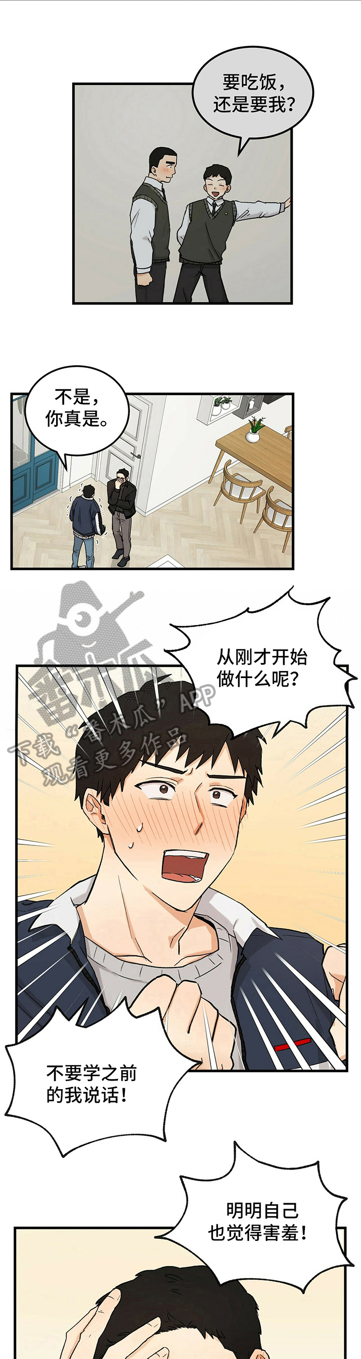 第18章：开玩笑5