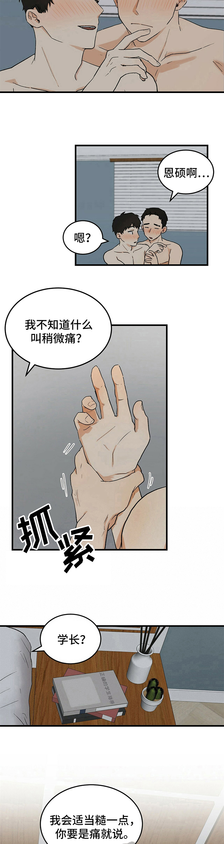 第14章：不理解6