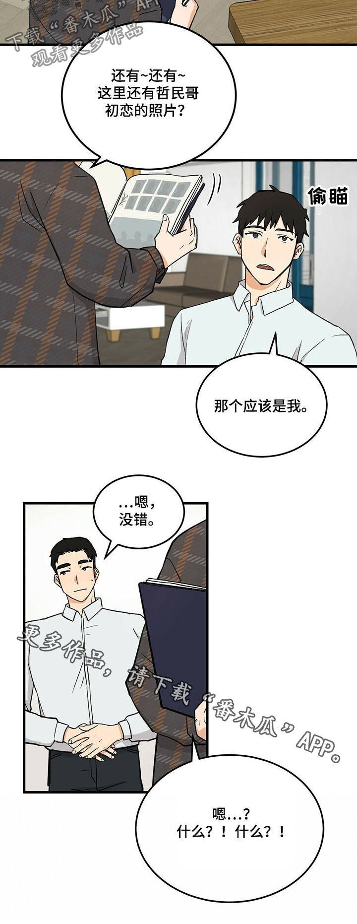 第46章：毕业相册9