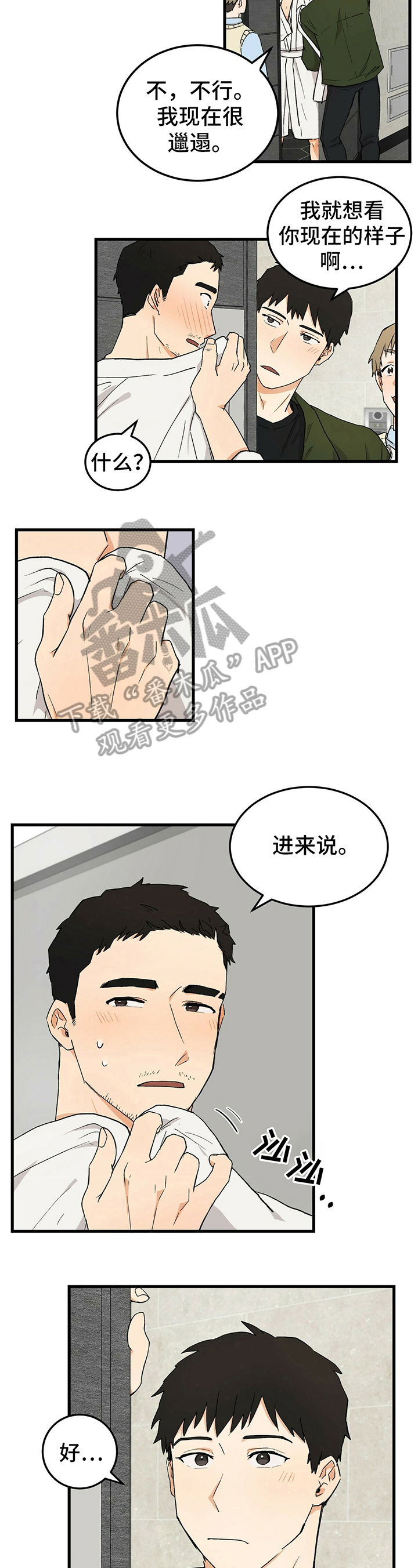 第31章：警告2