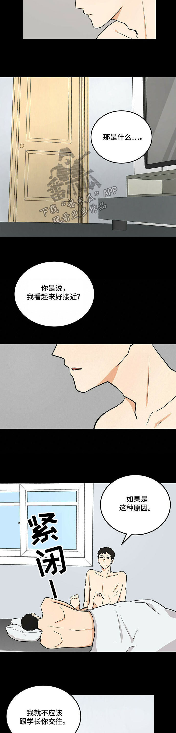第47章：分手吧6