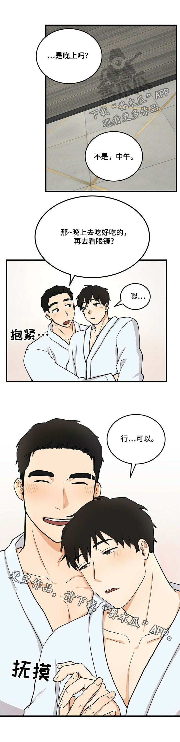 第45章：礼物9