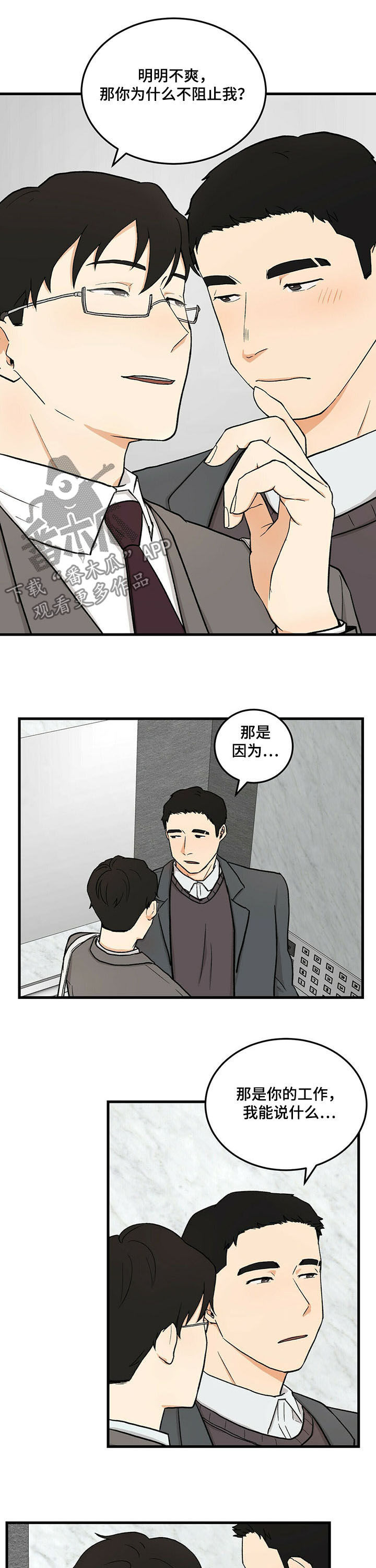 第43章：订好了5