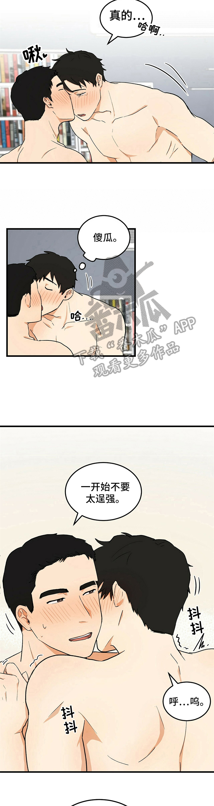 第37章：同居提议3