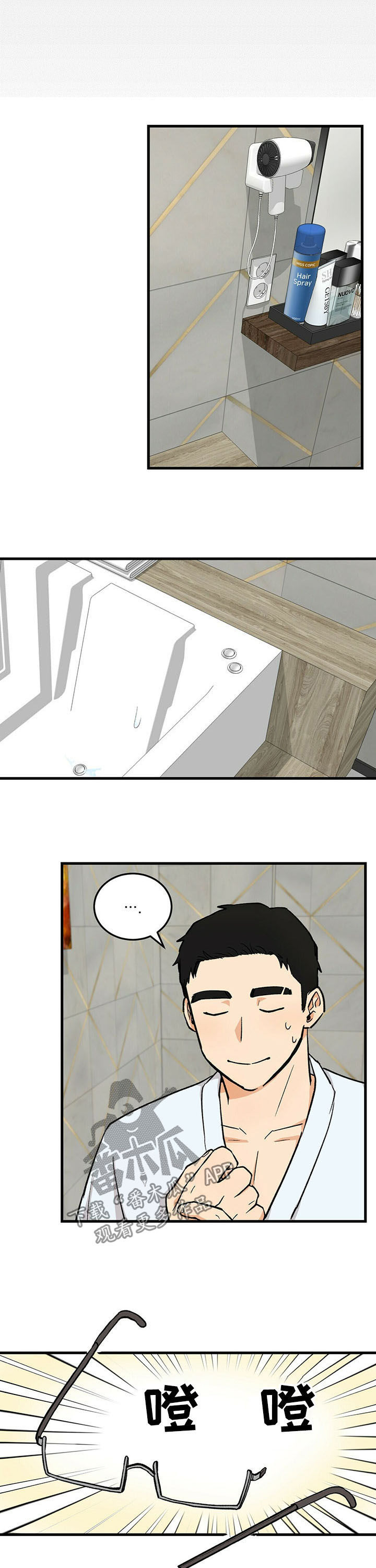 第45章：礼物5
