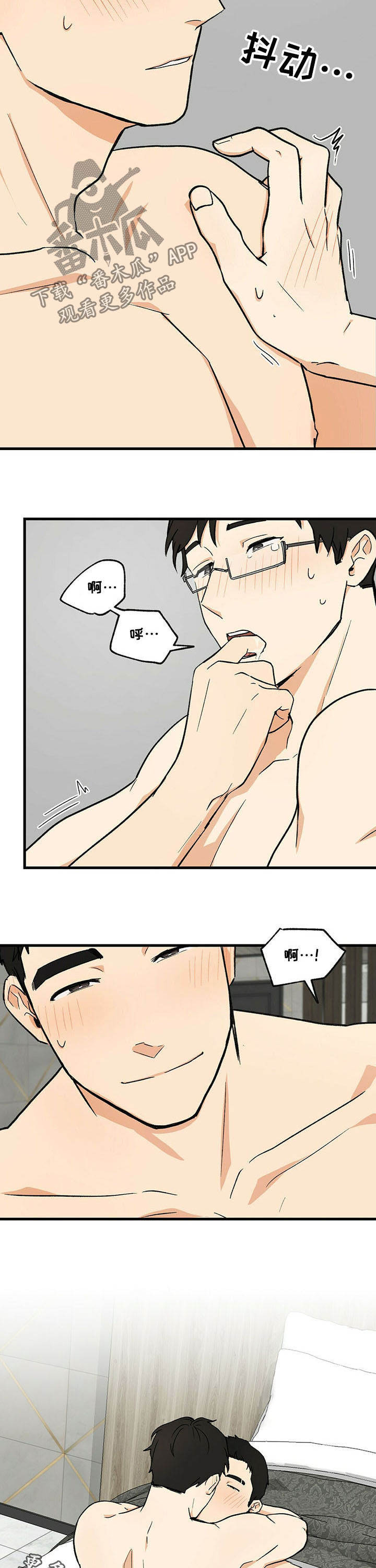 第44章：眼镜8