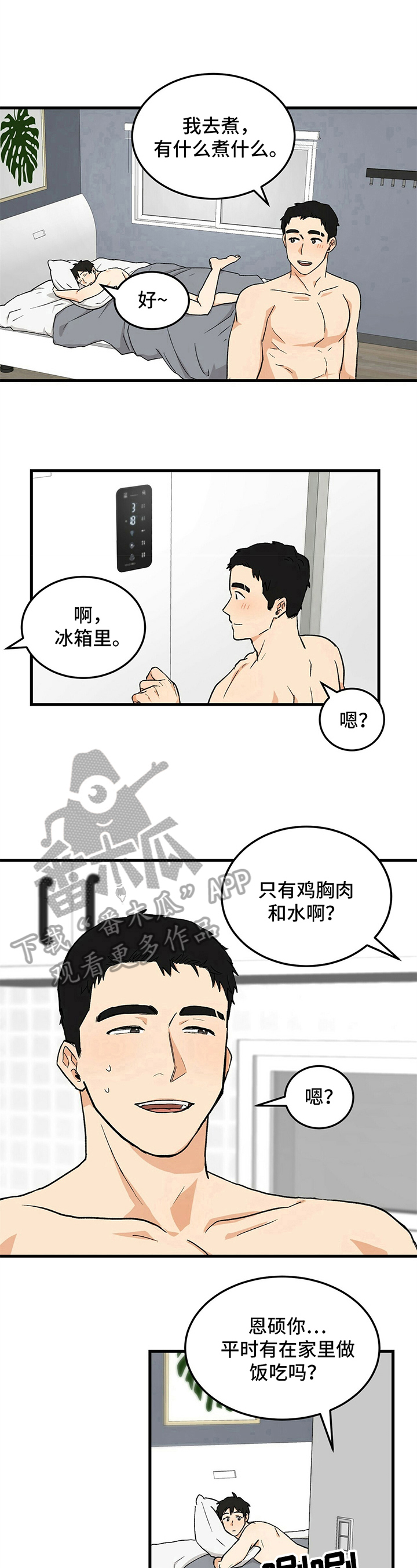第37章：同居提议7