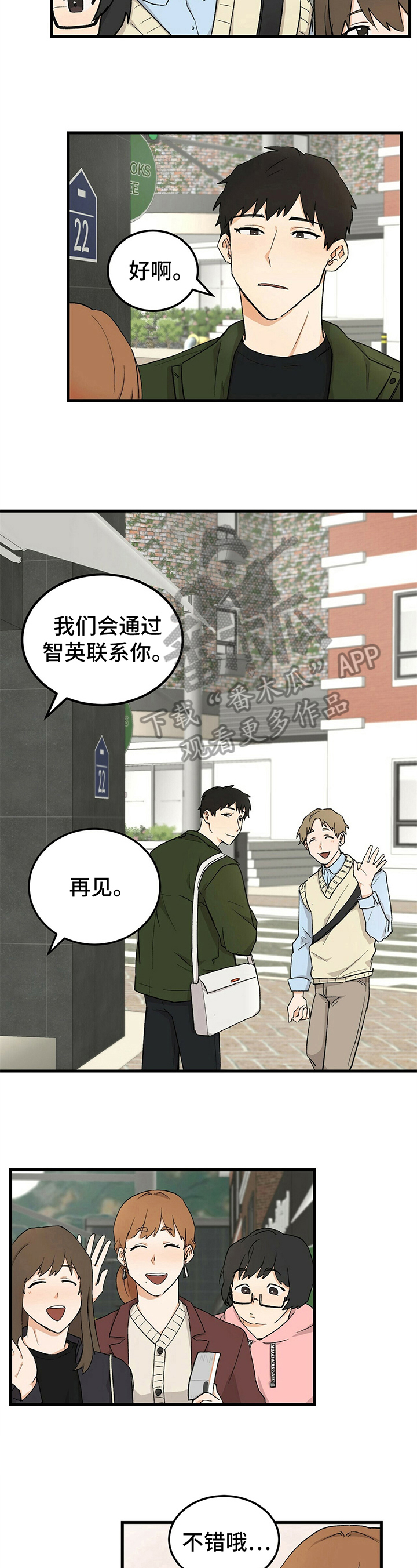 第29章：认识3