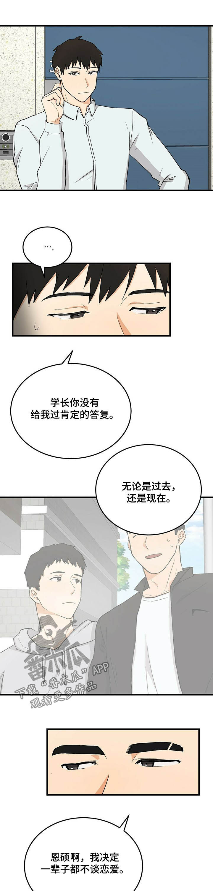第49章：道歉6