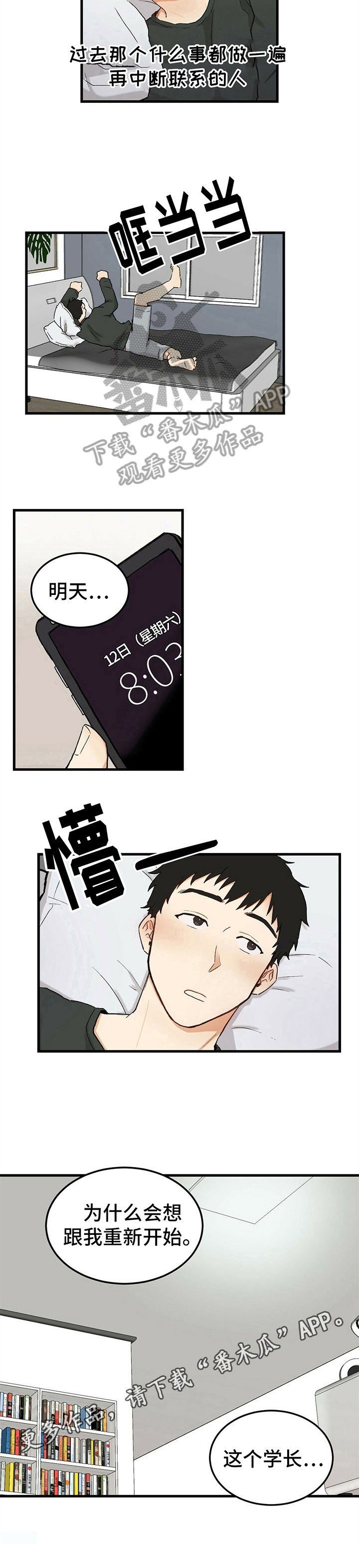 第4章：疑惑8