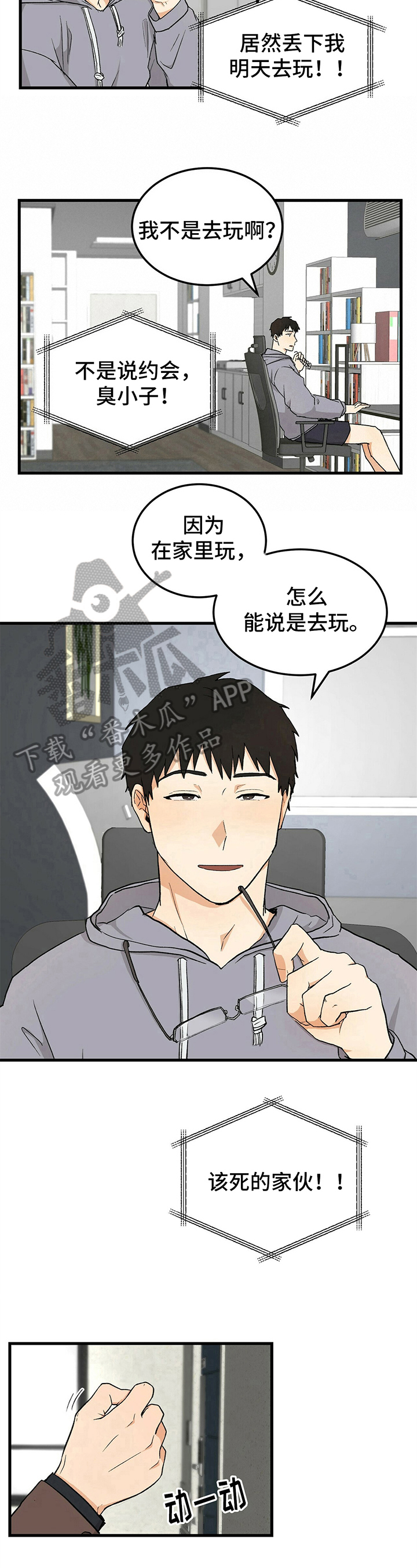 第34章：上门6