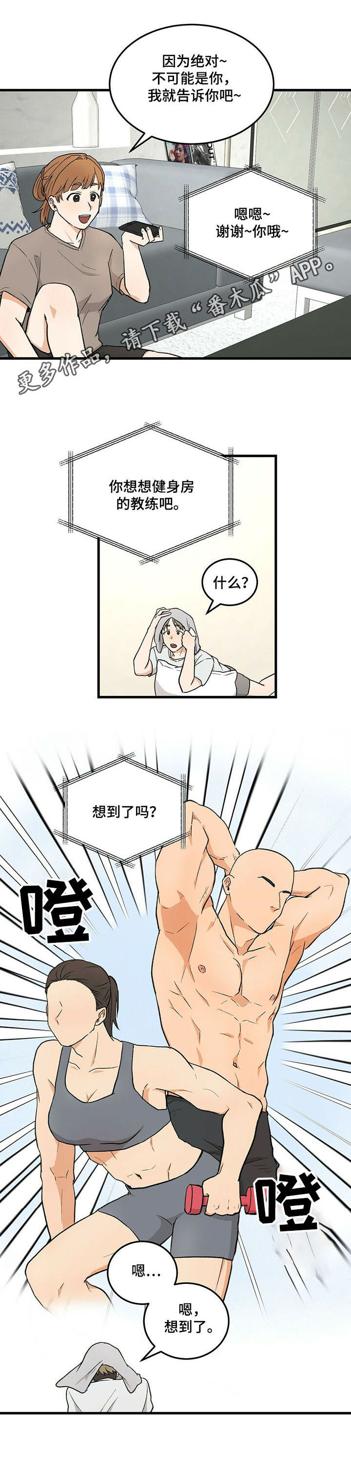 第41章：喜欢的类型0