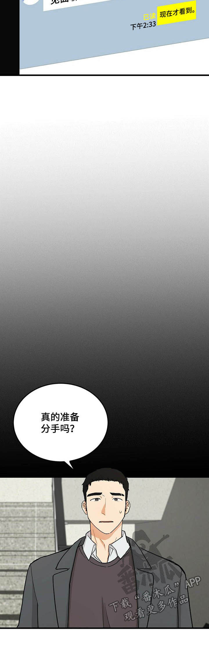 第49章：道歉5