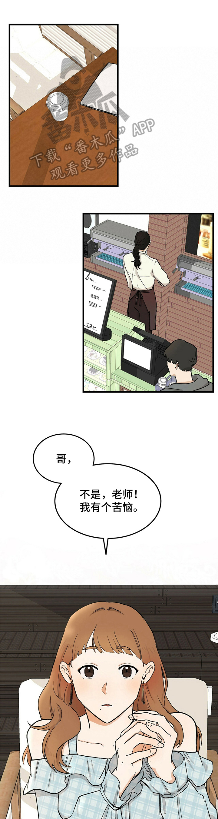 第16章：烦恼0