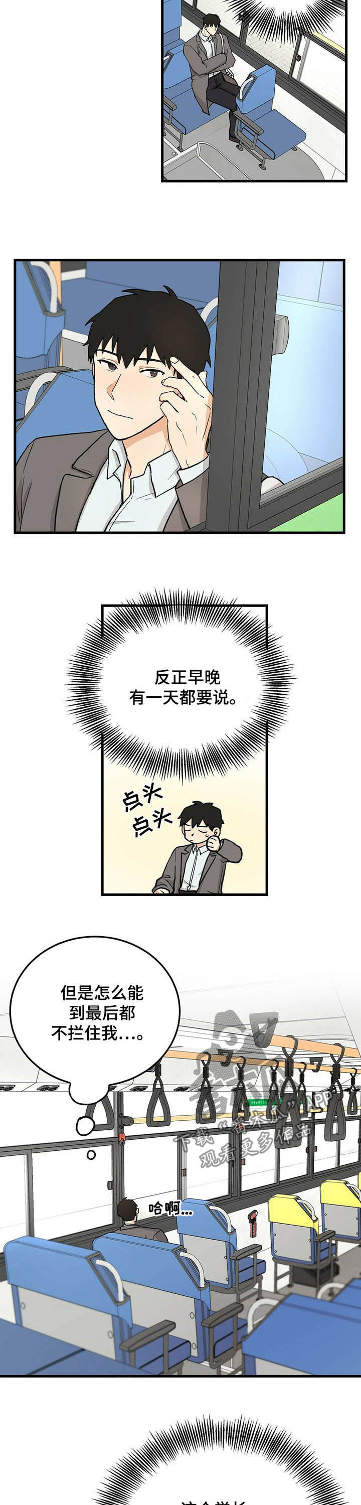 第49章：道歉1